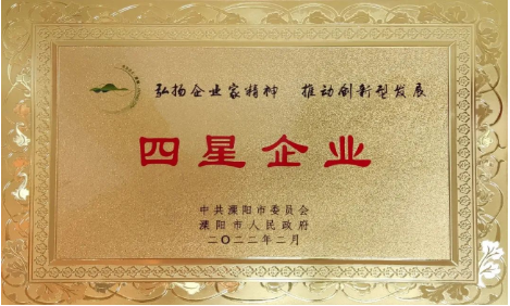 乐投LETOU·（中国）官网公司荣获地市两级“工业四星企业”荣誉称号